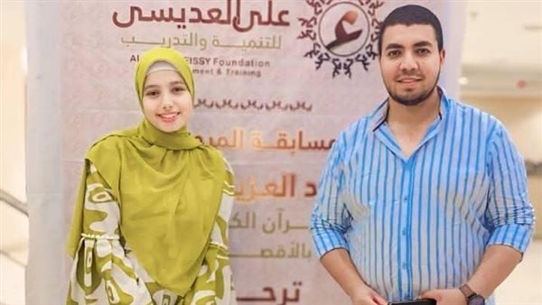 محفظ القرآن وتلميذته