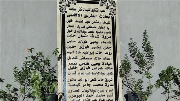 النصب التذكاري 