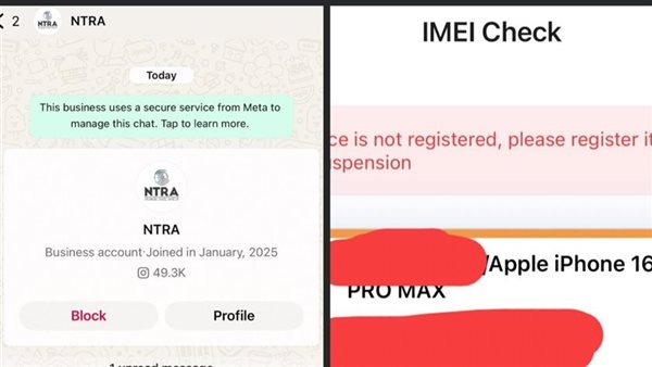 شكاوى بسبب غرامات