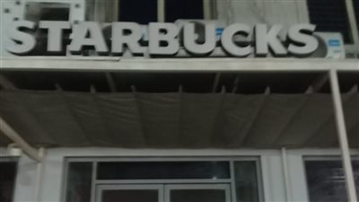 إغلاق فرع ستاربكس بمنطقة الزمالك