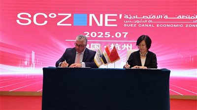 اقتصادية قناة السويس توقع 3 عقود صناعية مع شركات صينية باستثمارات 65.5 مليون دولار
