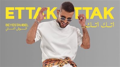 أحمد سعد: الناس بتحب شكل المطرب يبقى غريب والجمهور مستني لوك مختلف
