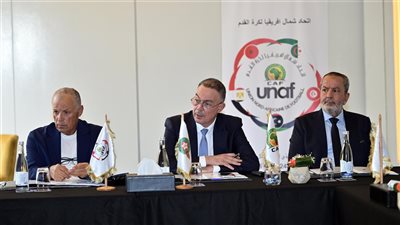 أبو ريدة يترأس اجتماع المكتب التنفيذي لاتحاد شمال إفريقيا