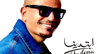 في أسبوعه الرابع.. ابتدينا لـ عمرو دياب يكتسح منصات الموسيقى ويتصدر المشهد الغنائي العربي