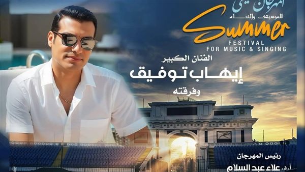 الفنان إيهاب توفيق