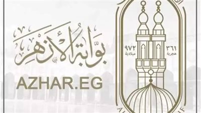نهاية هذا الأسبوع.. موعد نتيجة الدور الثاني للشهادة الثانوية الأزهرية