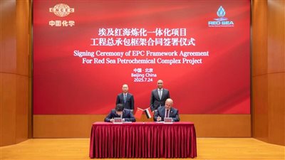  القابضة للبتروكيماويات تشهد توقيع اتفاقية مع CNCEC الصينية لمشروع البحر الأحمر 