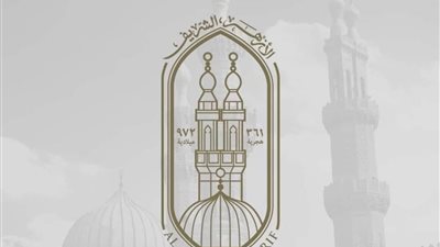 بيان هام من المعاهد الأزهرية بشأن طلبات إلحاق تلاميذ المستوي الأول لرياض الأطفال بالصف الأول الابتدائي|مستند