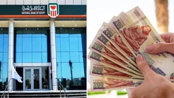 البنك الأهلي