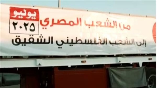 الهلال الأحمر المصري