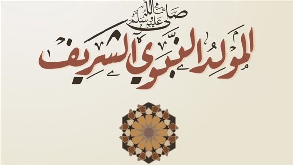 بطاقات تهنئة المولد