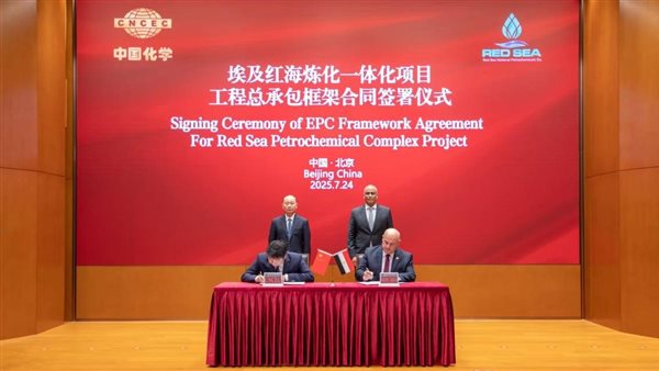 القابضة للبتروكيماويات