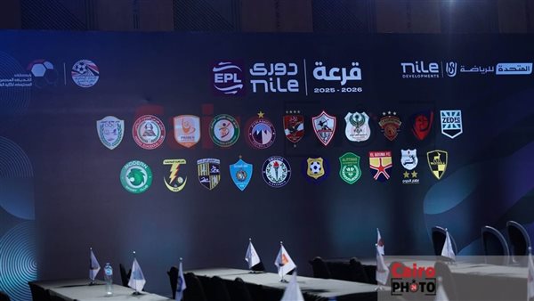 قرعة الدوري