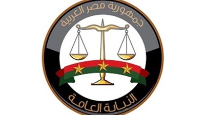 النيابة العامة تعلن موعد مراسم حفل تسليم السبائك الذهبية للبنك المركزي المصري