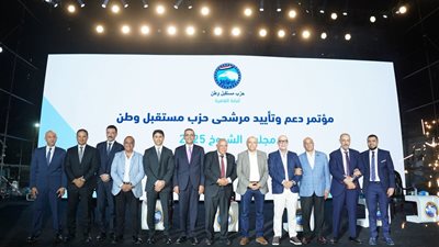 مؤتمر جماهيري حاشد لدعم مرشحي مستقبل وطن بانتخابات مجلس الشيوخ 2025 في الشرابية