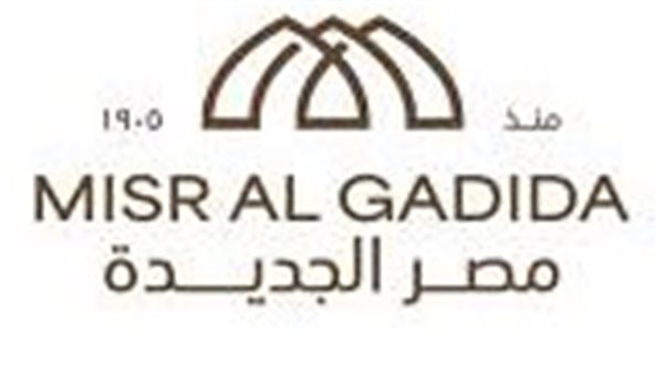 شركة مصر الجديدة