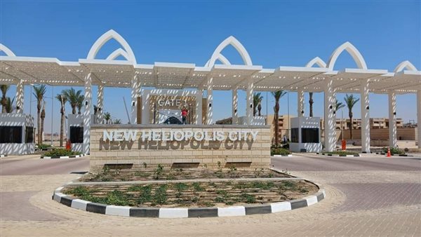  مدينة هليوبوليس