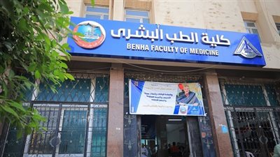 مؤشرات كلية الطب 2025.. توقعات بدرجات التنسيق لطلاب علمي علوم