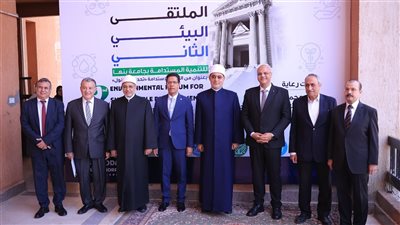 محافظ القليوبية ورئيس جامعة بنها والمفتي يفتتحون الملتقى البيئي للتنمية المستدامة