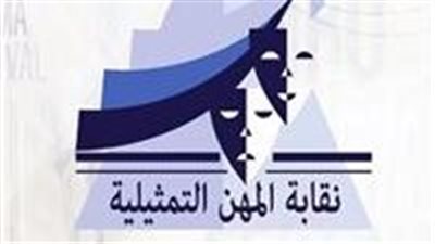 على الباغي تدور الدوائر.. المهن التمثيلية تعلن استنكارها لتصريحات نتنياهو بشأن حلم إسرائيل الكبرى