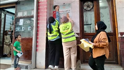 وحدة حماية الطفل بالقرنة تطلق مبادرة معا نحميها لمكافحة الإدمان | صور