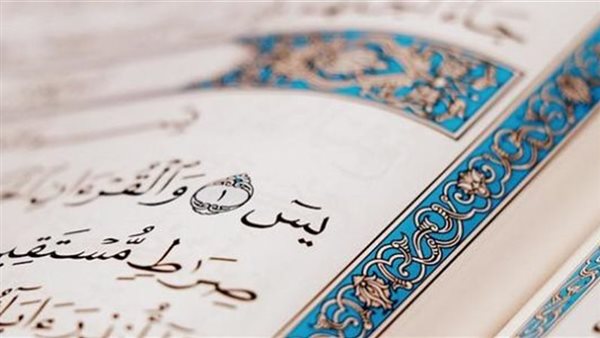 دعاء سورة يس للرزق