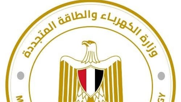 وزارة الكهرباء والطاقة