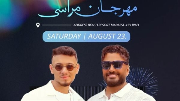 تامر حسني والشامي