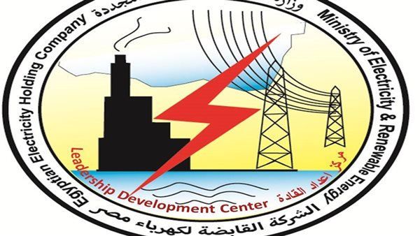 القابضة لكهرباء مصر