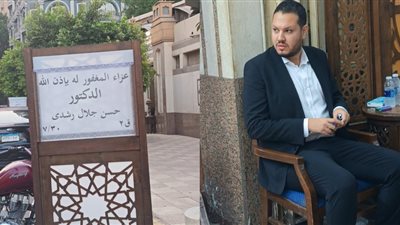 الاستعدادات الأخيرة لاستقبال عزاء شقيق المخرج خالد جلال