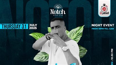 برعاية القاهرة 24.. حسن شاكوش يحيي أضخم سهرات العلمين الجديدة على Notch Beach