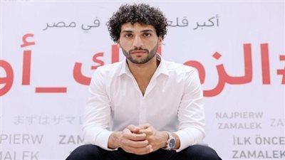 عمرو ناصر: رفضت عروضًا أكبر من أجل الزمالك.. وحازم إمام وجون إدوارد غيرا مسيرتي