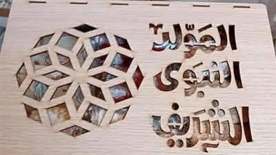 بتصميمات جديدة.. أحدث صور المولد النبوي 2025 للتهنئة على واتساب وفيسبوك