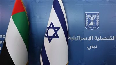 إسرائيل تجلي بعثتها الدبلوماسية من الإمارات بسبب توترات أمنية