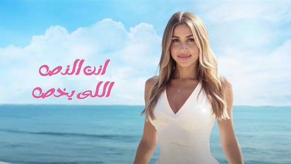 بوستر أغنية جنات