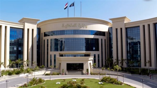 وزارة الداخلية 