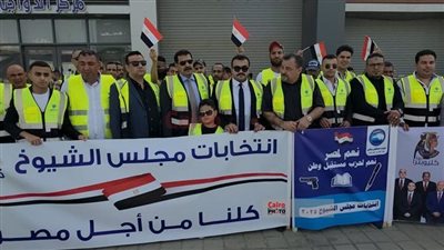 مسيرة للمصريين في جدة قبل التصويت في انتخابات مجلس الشيوخ