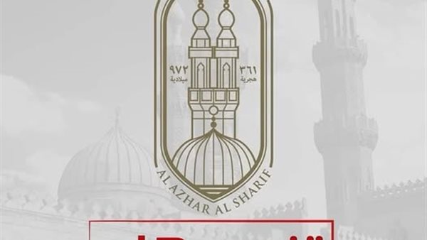 قطاع المعاهد الأزهرية