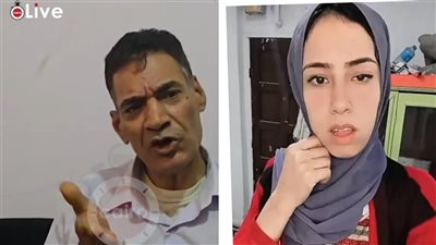 أول تعليق لـ والد التيك توكر علياء قمرون بعد القبض عليها: الحمد لله دا اللي كنت عايزه |خاص