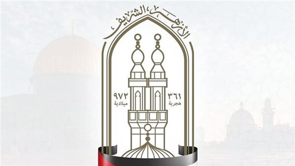 الازهر - صورة ارشيفية