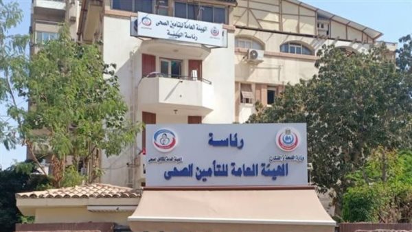 الهيئة العامة للتأمين