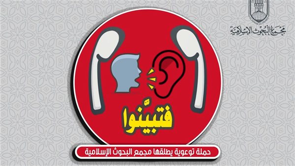 البحوث الإسلامية