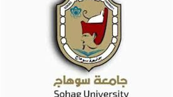 جامعة سوهاج