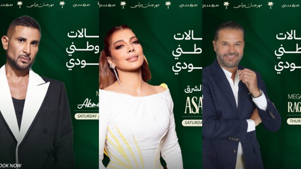 حفلات مهرجان مراسي