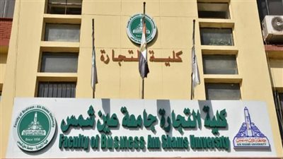 تنسيق كلية تجارة 2025.. مؤشرات القبول في المرحلة الثانية بالدرجات جميع الشعب