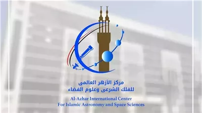 مدير مركز الأزهر العالمي للفلك: المركز منارة للفكر الاجتهادي تدمج العلوم الشرعية بأحدث التطورات الفلكية