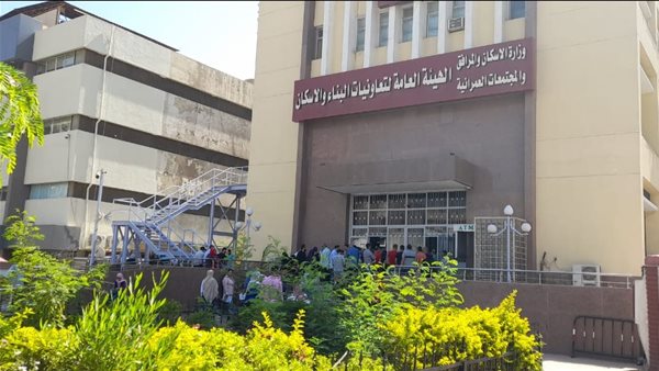 وظائف الهيئة العامة