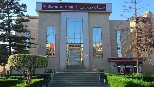 بنك مصر