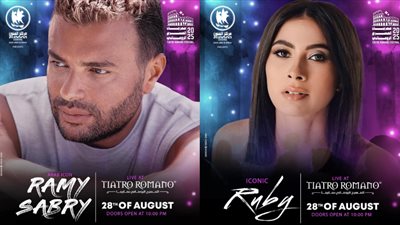 برعاية القاهرة 24 وتنظيم وليد منصور.. روبي ورامي صبري يحييان حفلًا جديدًا على المسرح الروماني أغسطس الجاري