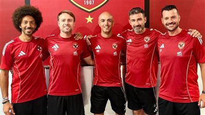 عنصر جديد ينضم لجهاز الأهلي الفني قبل انطلاق الموسم